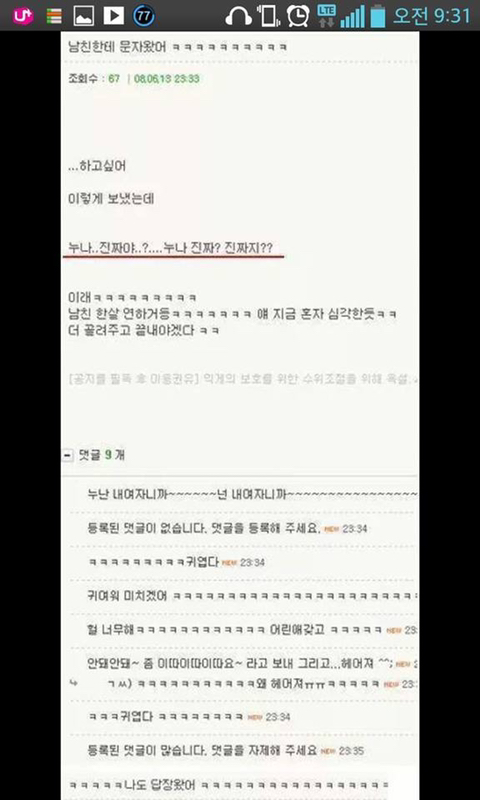 오빠 나 하고 싶어 | 인스티즈