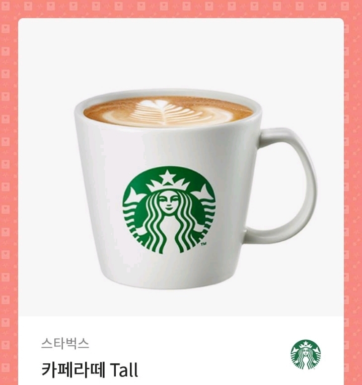 별다방 이미지