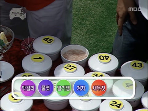 새우젓 설명하는 박명수 | 인스티즈