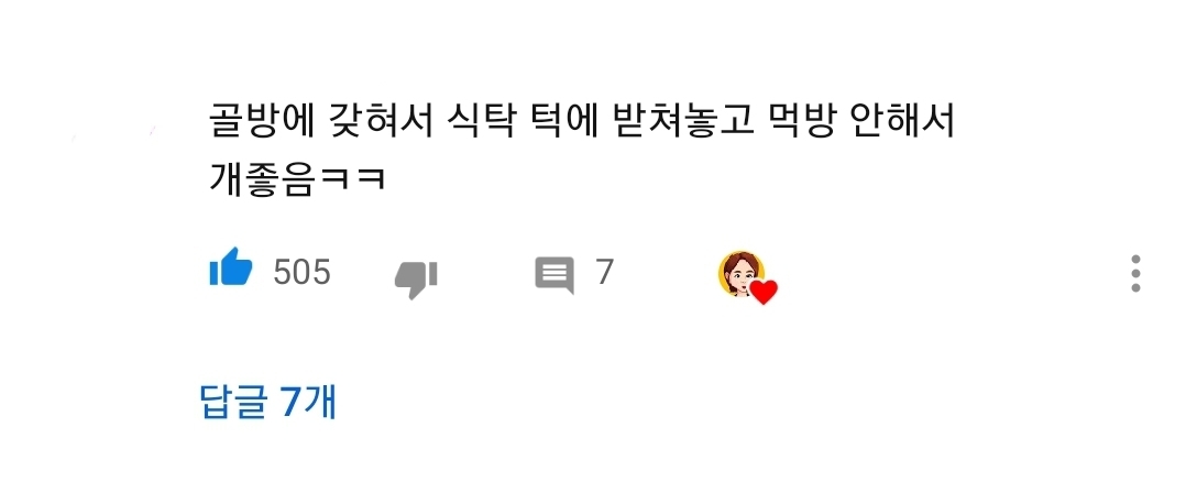 요즘 신선한 스타일로 떡상중인 먹방 유튜버 | 인스티즈