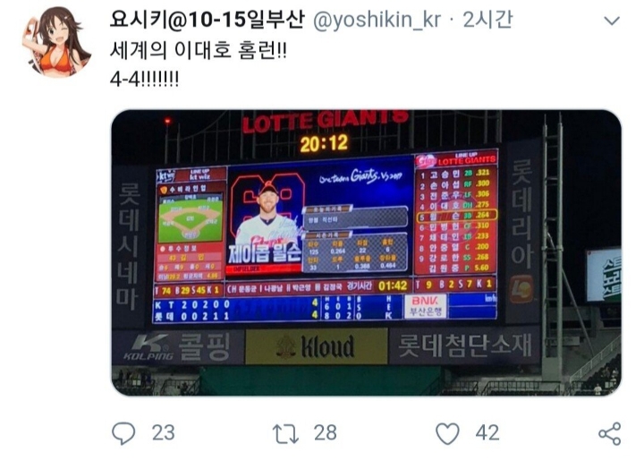 오늘자 일본인꼴빠 요시키 트위터 | 인스티즈