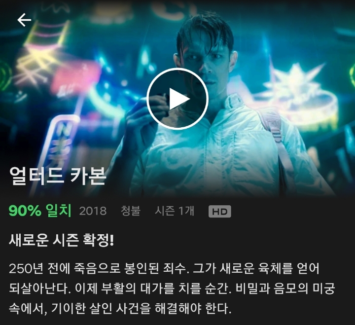 넷플릭스 추천드라마 10개 | 인스티즈