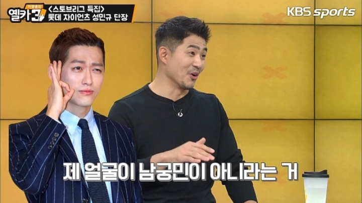 스토브리그 남궁민규썰 설명하는 롯데 자이언츠 성민규 단장ㅋㅋㅋㅋㅋㅋ.jpgif | 인스티즈