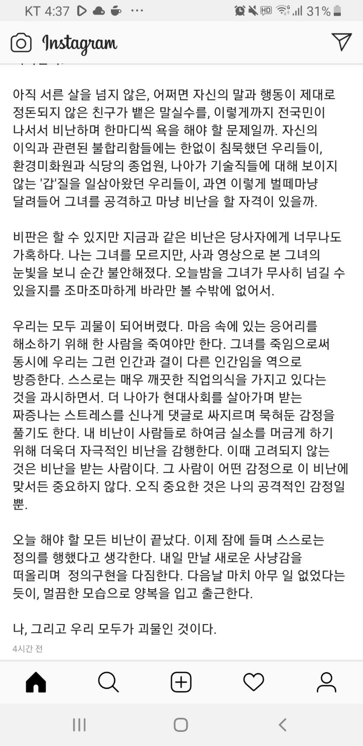 주예지 사건 관련 한 인강강사의 인스타 | 인스티즈
