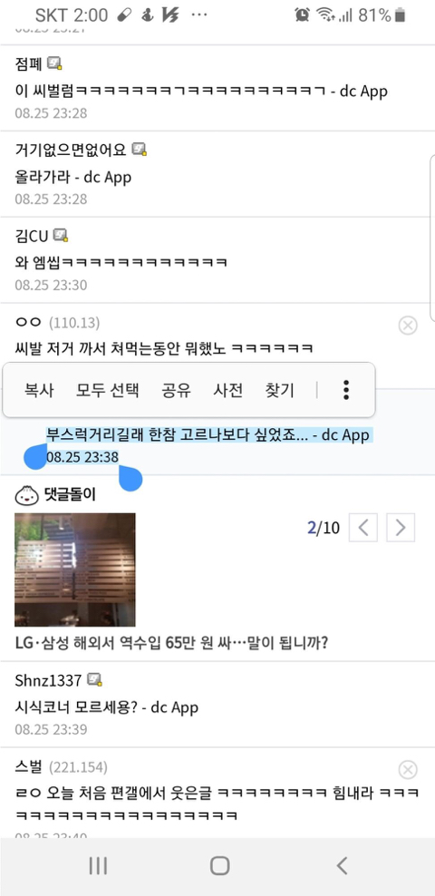 초보 편돌이의 궁금한 점.jpg | 인스티즈