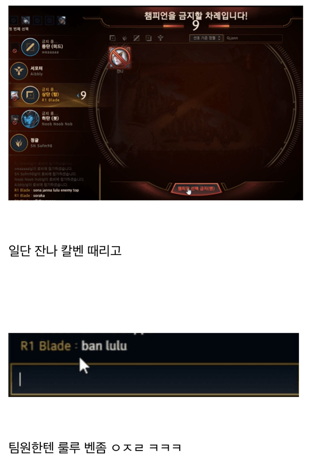 [LOL] "TF블붕이” 와 담당일진"탑 혜지”가 같은 팀에...?! 3화.jpg | 인스티즈