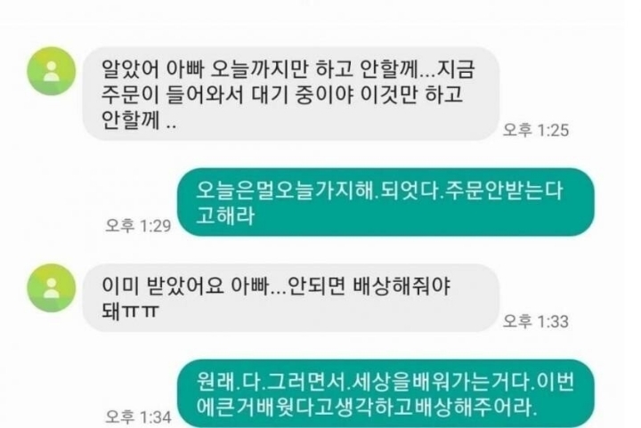 기프트카드 사기 참교육 ㄷㄷㄷ.....jpg | 인스티즈