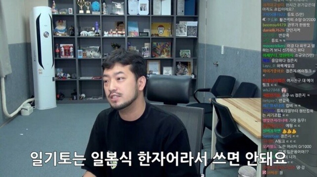 ??: 일본식 표현 쓰지마세요 | 인스티즈