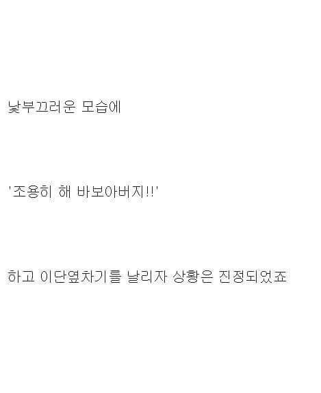 아버지에게 여친 소개했는데 좆됐다;; | 인스티즈