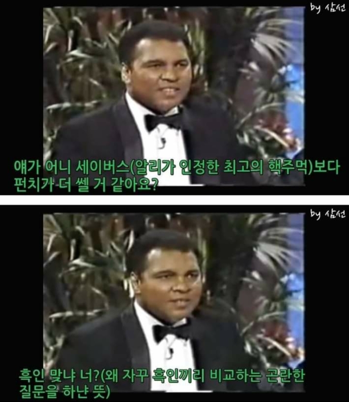 무하마드 알리와 타이슨.jpg | 인스티즈