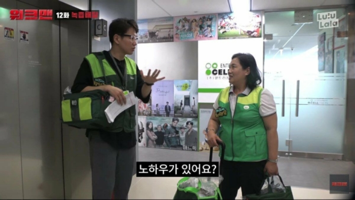 녹즙배달 알바하러 JTBC 들어간 장성규ㅋㅋㅋㅋㅋㅋ | 인스티즈