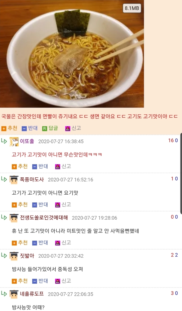 아 ~ 나라 차별 | 인스티즈