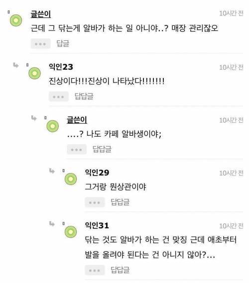 오케.. 둘이 비슷하구나 | 인스티즈