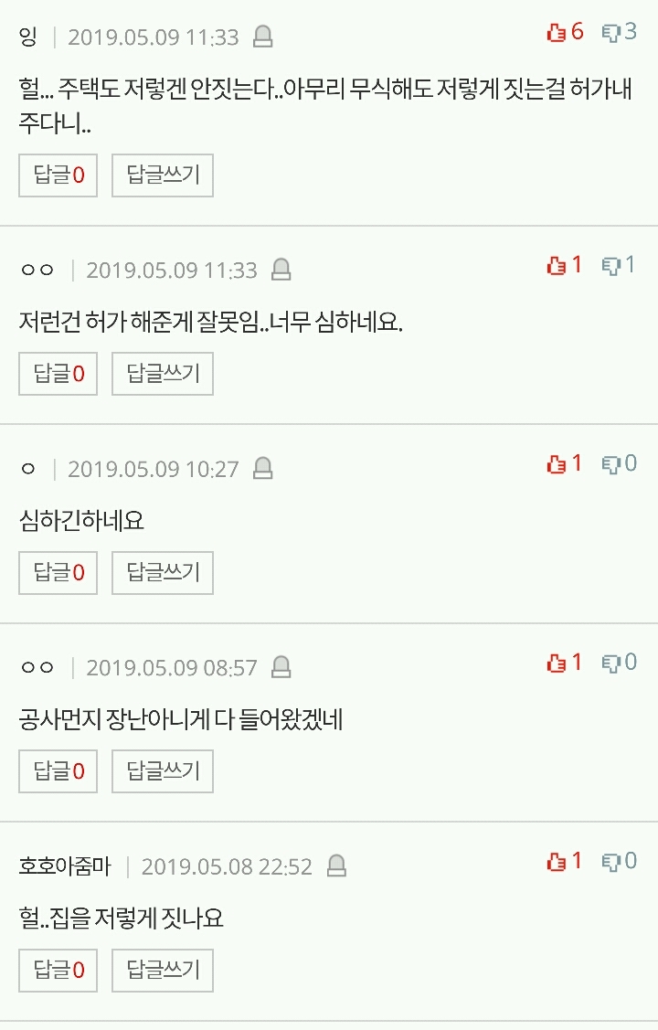 해운대 아파트 주민의 한숨.jpg | 인스티즈