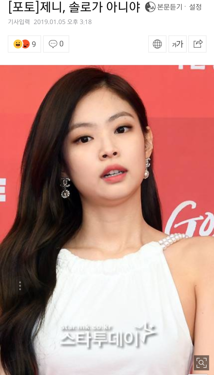 오늘자 제니 기사 제목ㅋㅋㅋㅋ | 인스티즈