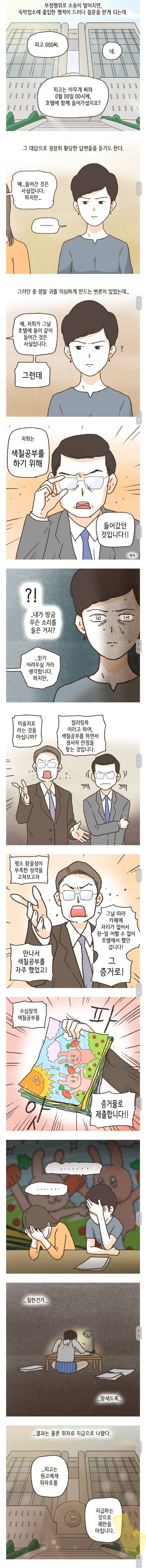 거짓말 같지만 실화인 재판 사례.jpg | 인스티즈