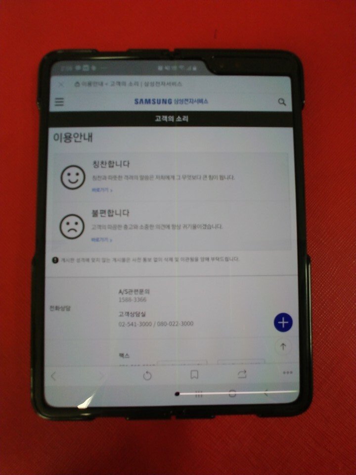 갤럭시폴드 근항.jpg | 인스티즈