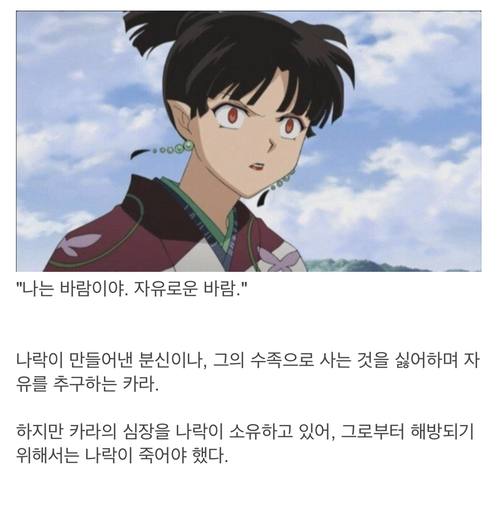 이누야샤 최고의 명장면.jpg | 인스티즈