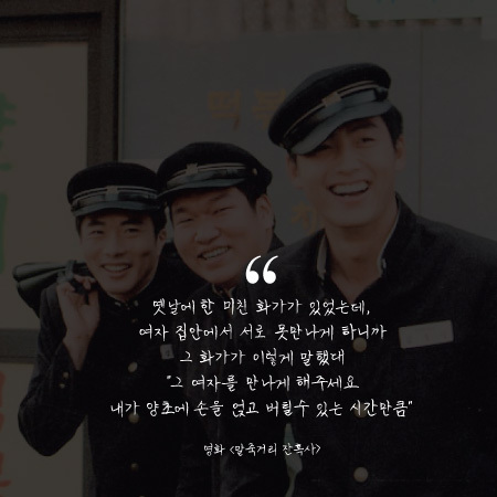 영화속 행님들의 대사 | 인스티즈