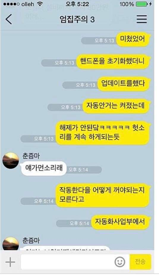 자동완성 대참사 모음 | 인스티즈