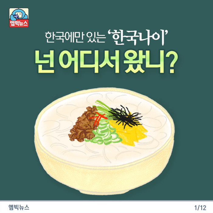 한국나이는 아무런 법적효력이 없다....jpg | 인스티즈