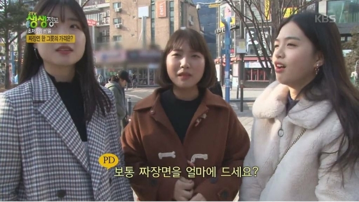 전국 짜장면 평균 가격.JPG | 인스티즈