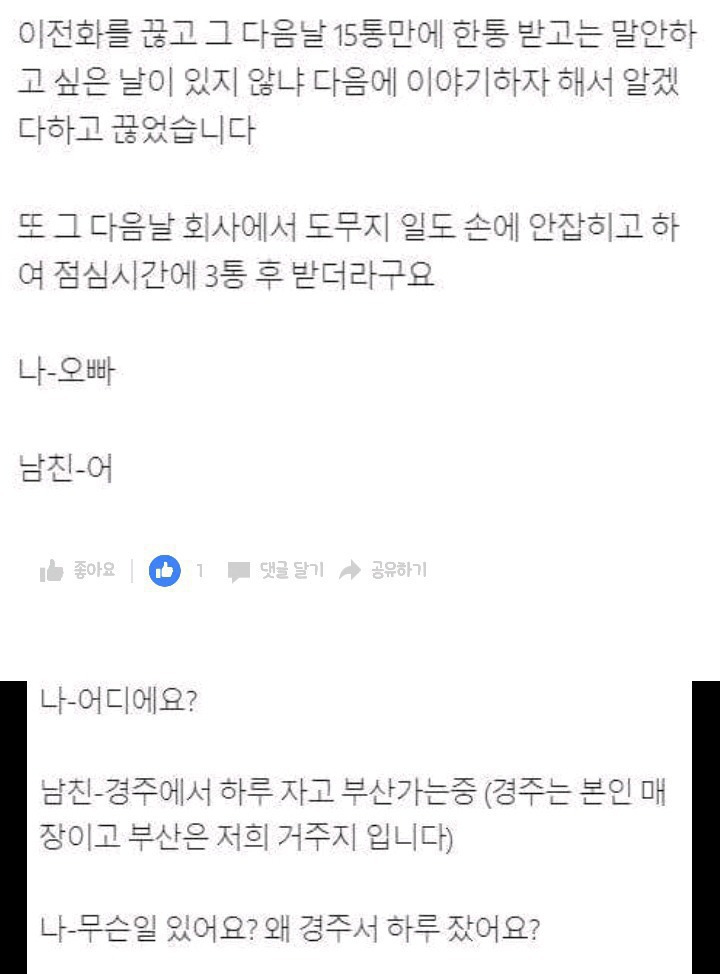 남친친구들과 술자리에서 필름끊긴여자 | 인스티즈