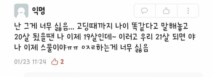 빠른애들아 대학은 사회다. 같은 연도 아니면 존대해라.jpg | 인스티즈