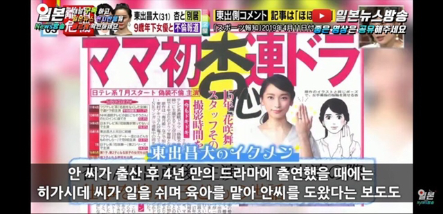 키라타 에리카 불륜을 저지른 히가시데.jpg | 인스티즈