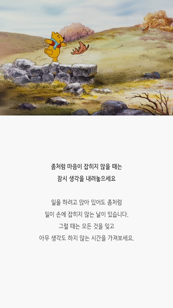 곰돌이 푸 명대사 | 인스티즈