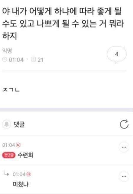 시이이발 방금 남친 앞에서 부드드득 방귀 두번뀜.jpg | 인스티즈