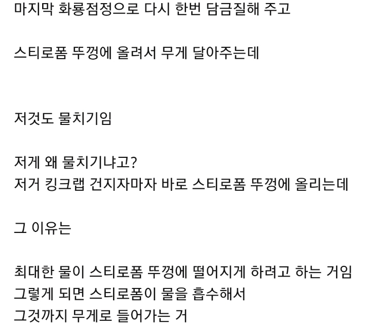 소래포구 걸러야 하는 이유 .gif | 인스티즈