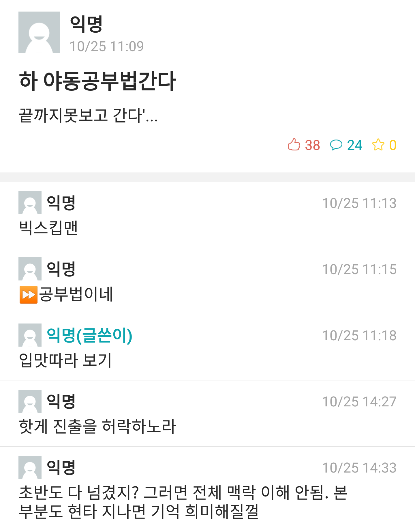 시험기간 공부법 (New) | 인스티즈