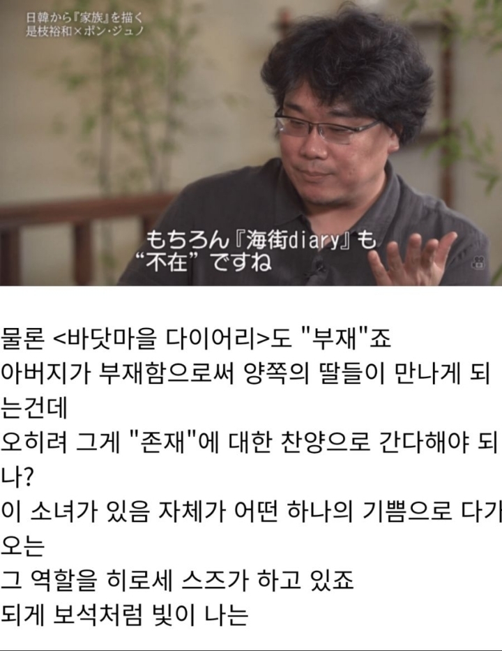 봉준호가 극찬한 일본여배우 | 인스티즈