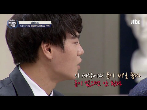 비정상회담 크리스티안과 왕심린이 겪었던 감정노동 | 인스티즈