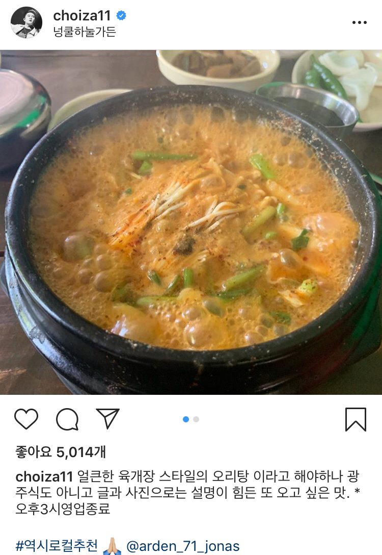 맛집 매니아들한테 유명하다는 연예인 인스타.jpg | 인스티즈