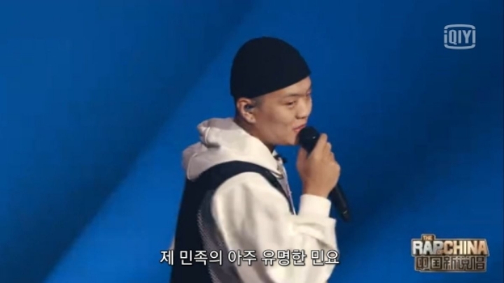 중국 쇼미에서 조선족이 한국문화를 중국 조선족 문화라고 랩함 | 인스티즈