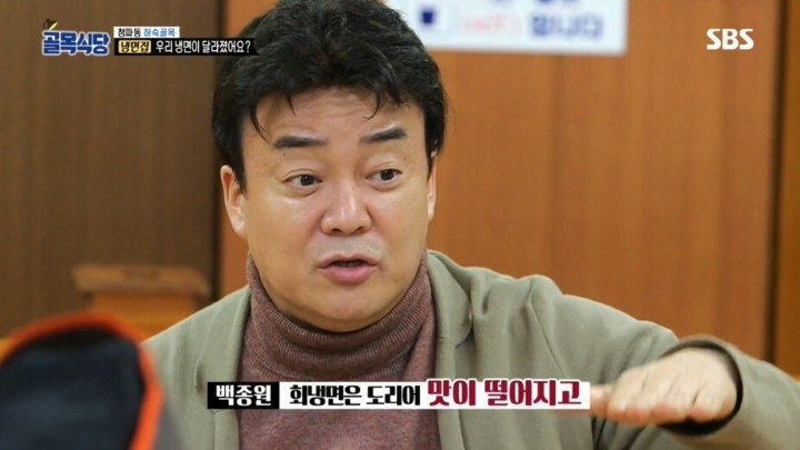 골목식당 극찬했던 냉면집 맛이 변한 이유 | 인스티즈