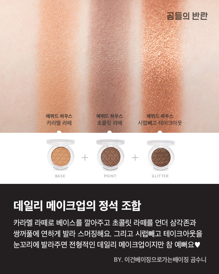 여탁서분들을 위한 섀도우조합 | 인스티즈