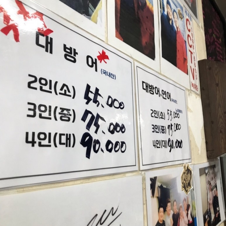 서울 가성비 횟집.jpg | 인스티즈