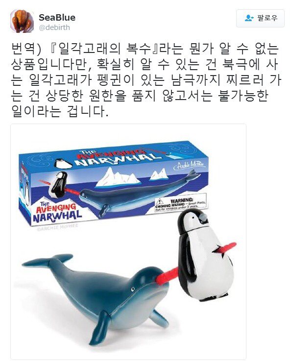 원한이 담겨있는 장난감.jpg | 인스티즈