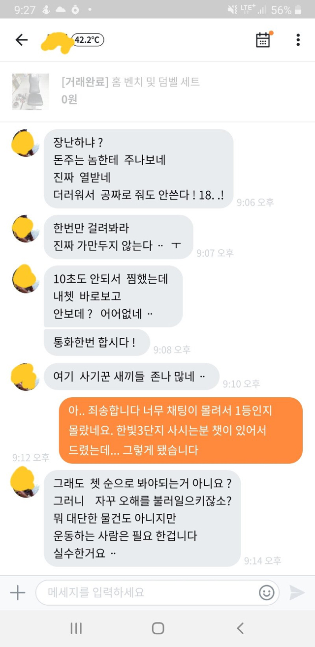 당근마켓 무료나눔 | 인스티즈
