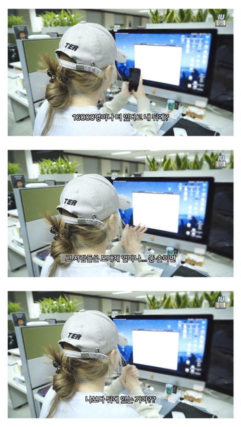 아이유 콘서트 티켓팅하는 아이유......눈물.......JPG | 인스티즈