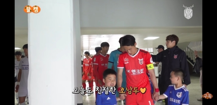 제주유나이티드 김호남 당황시키는 어린이 | 인스티즈