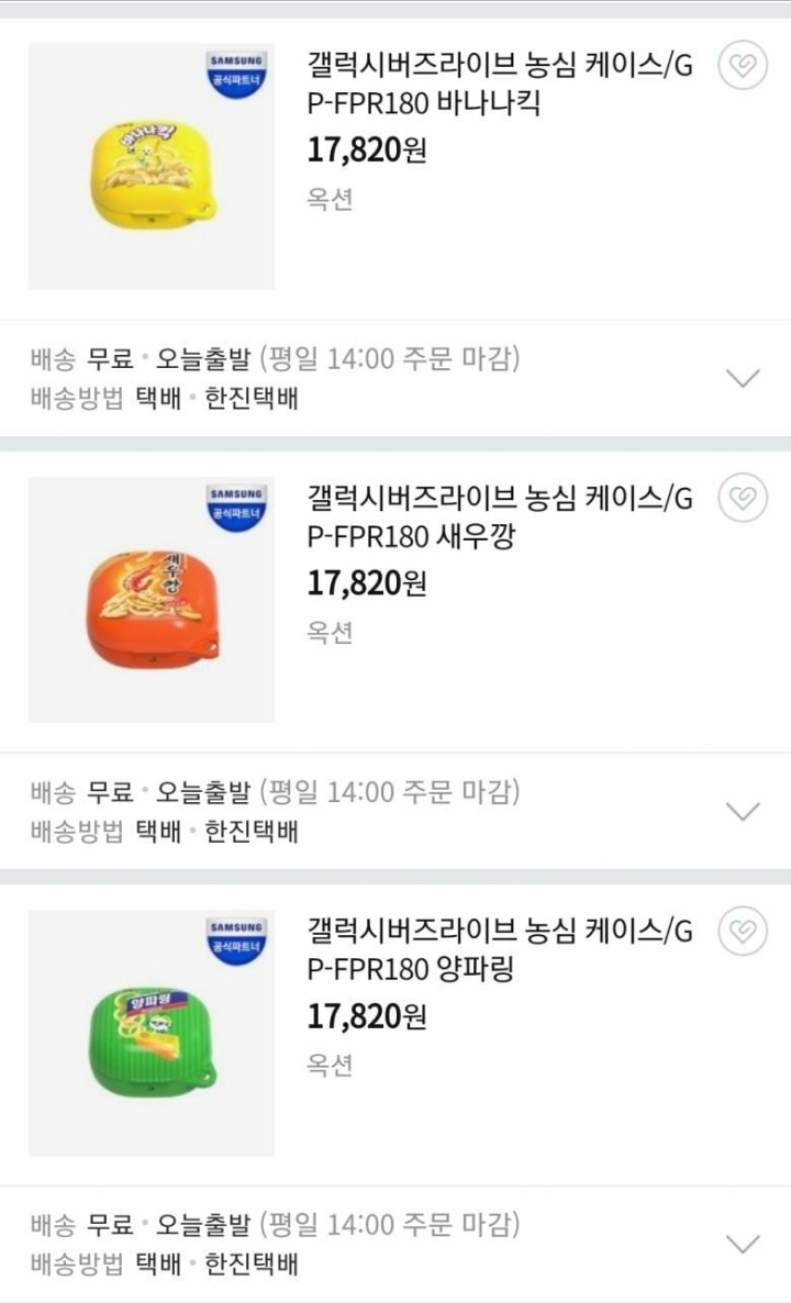 갤럭시버즈 라이브 농심 에디션.JPG | 인스티즈