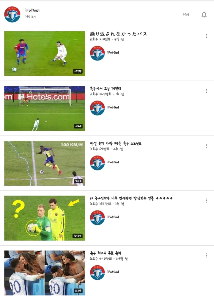 Vol.1 내가 구독하고 보는 유튜브 채널 모음(섹스, 연애, 심리, 역사, 반려동물, 축구, 지식) | 인스티즈