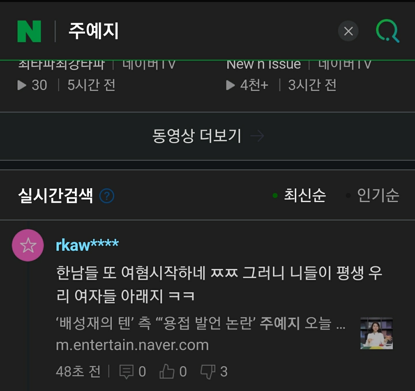 용접공비하발언을본 그분들...이 하는말... | 인스티즈