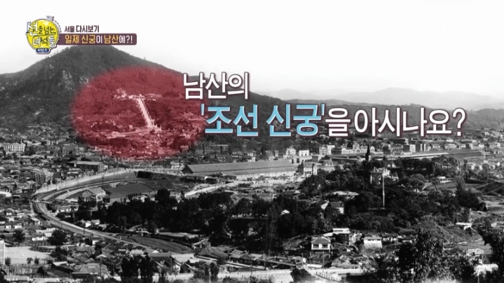 100년전 남산타워 있던 곳 | 인스티즈