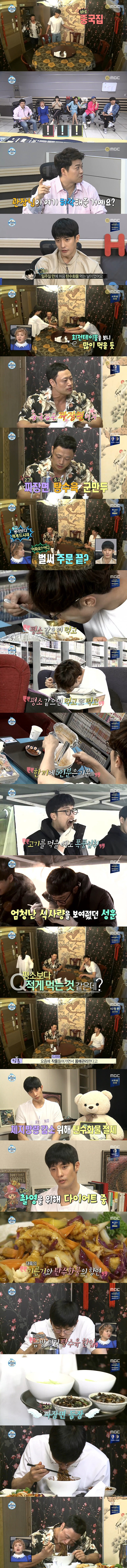 [나혼자산다] 중국집에서 어마어마하게 먹는 성훈과 관장님.jpg | 인스티즈