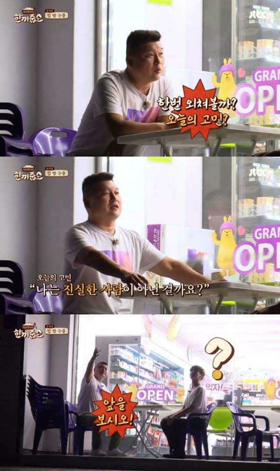 강호동의 진심어린 조언 | 인스티즈